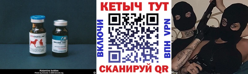 где купить наркотик Зеленодольск КЕТАМИН VHQ