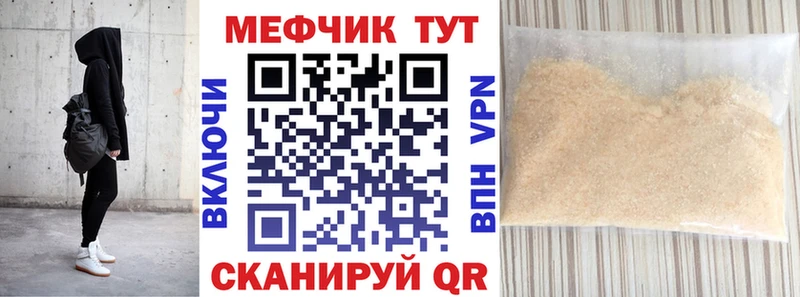Меф кристаллы Зеленодольск
