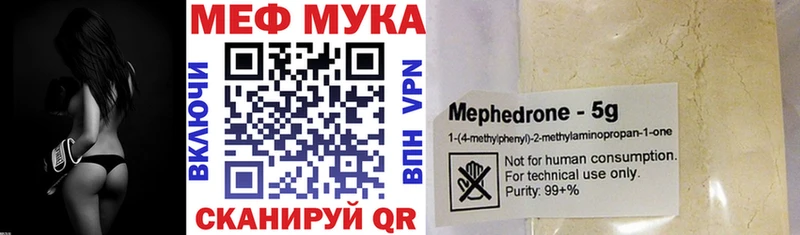 цены Зеленодольск Меф мяу мяу
